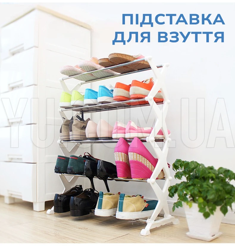 Органайзер обувной подставка для обуви на 5 полок Amazing Shoe Rack 2615